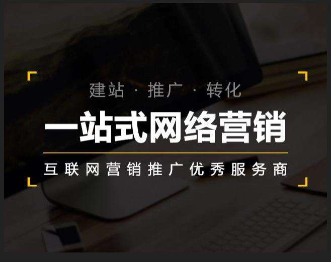 邵武企业如何怎么利用网络推广抓取潜在客户