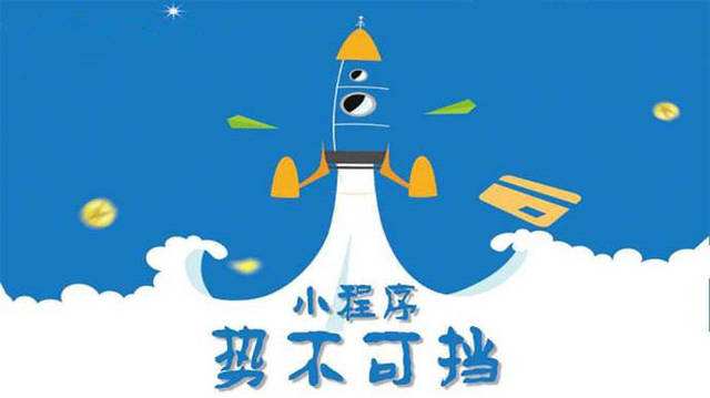 邵武微信小程序开发如何助力传统零售商突破经营难题