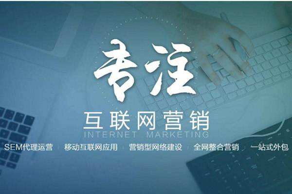 邵武电商行业做网络推广需要具备的条件有哪些