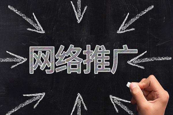 邵武网络推广公司介绍几个企业软文推广的发布平台