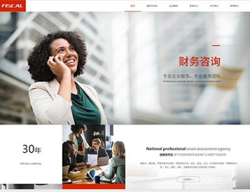 邵武金融财务